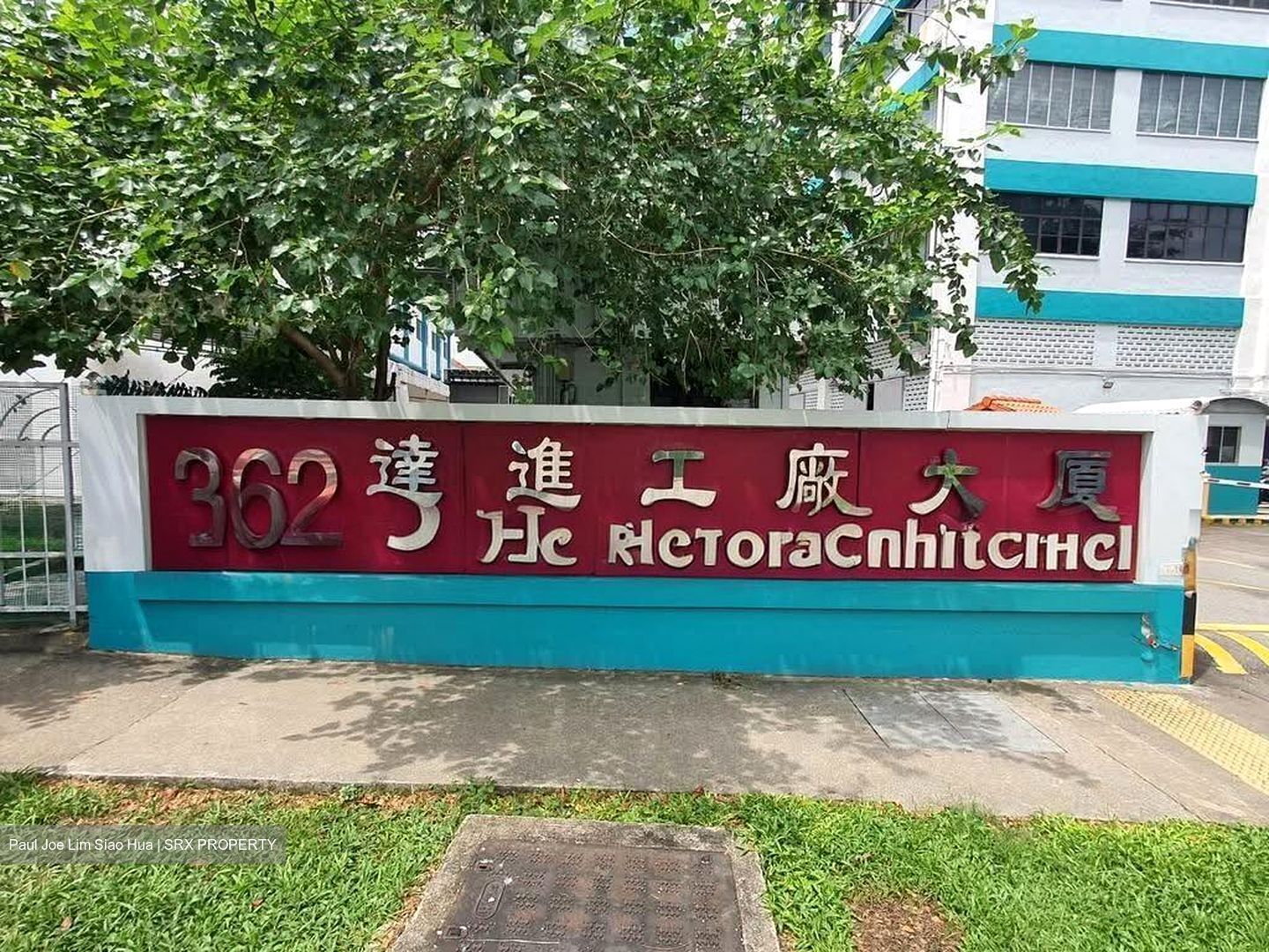 Da Jin Factory Building (D19), Factory #616901991